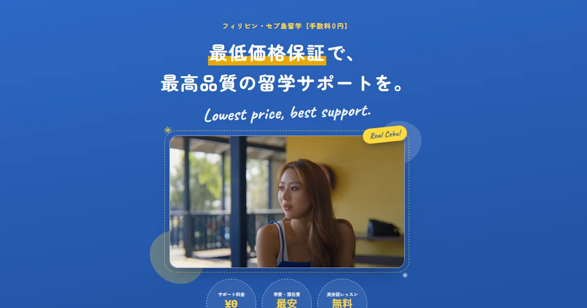 CEBRIDGE（セブリッジ）の公式サイト